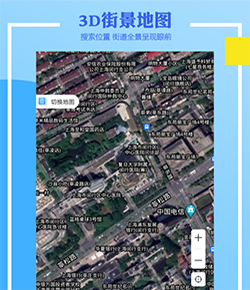 地圖導航app