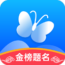 蝶变志愿app官方版