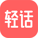 轻话社区app v1.1.6安卓版