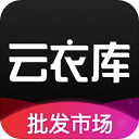云衣库app v4.7.16安卓版