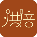 烘焙食譜App
