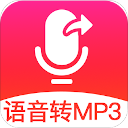 微信语音导出mp3软件app v1.0.4安卓版