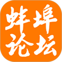蚌埠论坛手机版 v6.2.0安卓版