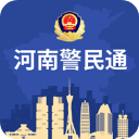 河南警民通最新版本app v4.11.0安卓版