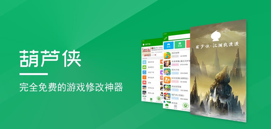 葫芦侠App官方最新版本