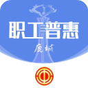 鹿城職工普惠最新app2023