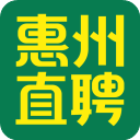 惠州直聘网官方招聘平台 v2.8.2安卓版
