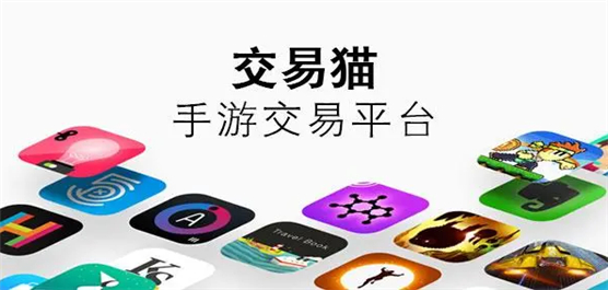 十大游戲交易平臺app排行榜