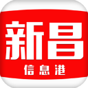 新昌信息港app v6.2.0安卓版