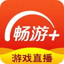 暢游+app蘋果版