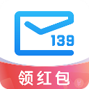 中國移動139郵箱app