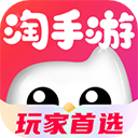 淘手游app v3.18.1安卓版