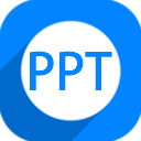 神奇ppt批量處理軟件 v2.0.0.320pc版