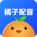 橘子配音app v3.6.8安卓版