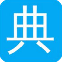 漢語大辭典普及版電腦版