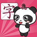 熊猫识字官方最新版 v3.1.1安卓版