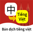 越南語翻譯通app v1.3.3安卓版