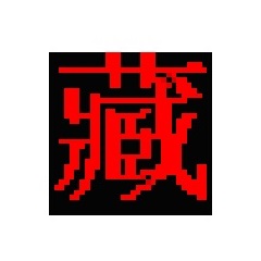 班智達藏文輸入法官方電腦版 v1.0