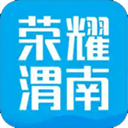 荣耀渭南网App v5.4.1.40安卓版