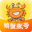 螃蟹賬號代售app v4.4.1安卓版