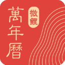 中华万年历日历最新版 v9.1.2安卓版