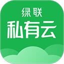 绿联私有云app
