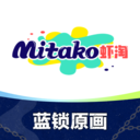 MITAKO蝦淘App