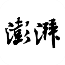 澎湃新闻app v9.8.6安卓版