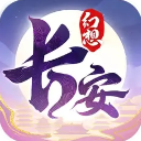长安幻想iOS版 v1.7.1
