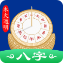 木火八字app