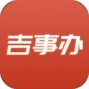 吉事办App官方版 v4.0.0安卓版