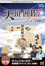 天頂圍棋7中文版