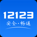 駕考123123預約考試app v2.9.9安卓版