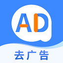 广告拦截大师(已更名为广告拦截卫士)app手机版