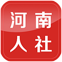 河南人社官方版 v2.3.1安卓版