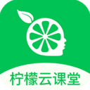 柠檬云课堂app v5.3.0安卓版