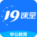 中公教育19课堂电脑版 v1.0.0.0205官方版