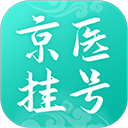 北京医院挂号通app v5.8.2安卓版
