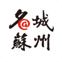 名城苏州app v4.3.1安卓版