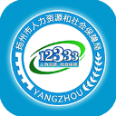 扬州人社app最新版 v1.1.50安卓版