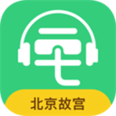 北京故宫博物院手机讲解App官方版 v5.4.0安卓版
