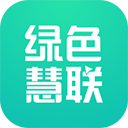 綠色慧聯app
