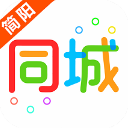 简阳同城app v11.3.0安卓版