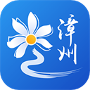 漳州通app官方版 v3.5.3安卓版