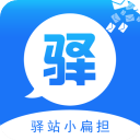 驿站小扁担app官方版 v1.9.0安卓版