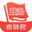 考神君高中政治app v1.7.8安卓版