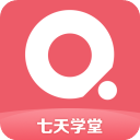 七天学堂app2023最新版