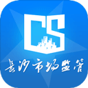 长沙市场监管app v1.2.33安卓版