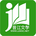 晋江文学城手机版 v6.2.7安卓版