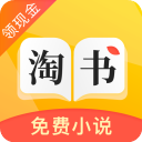 免费微小说app(更名淘书免费小说)